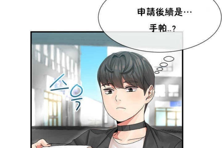 男公关与富家女/Deceptions/特殊宴会 五夫人/Host到金汤匙/金汤匙 第3話 韩漫图片164