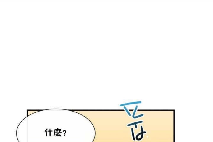 男公关与富家女/Deceptions/特殊宴会 五夫人/Host到金汤匙/金汤匙 第3話 韩漫图片121