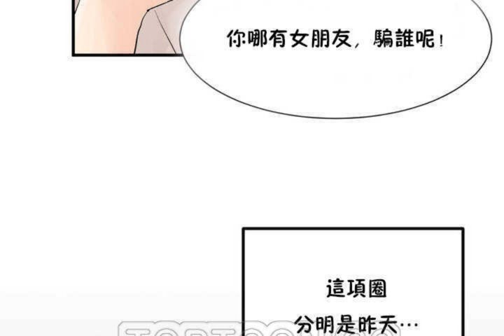 男公关与富家女/Deceptions/特殊宴会 五夫人/Host到金汤匙/金汤匙 第3話 韩漫图片45