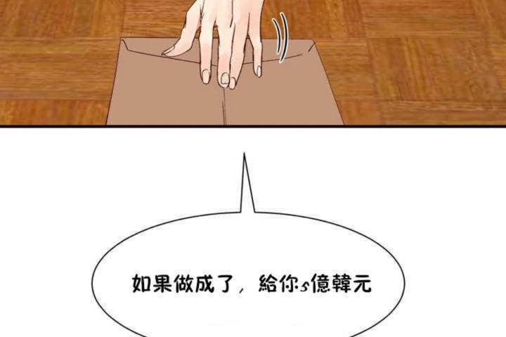 男公关与富家女/Deceptions/特殊宴会 五夫人/Host到金汤匙/金汤匙 第3話 韩漫图片5