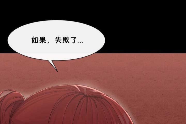男公关与富家女/Deceptions/特殊宴会 五夫人/Host到金汤匙/金汤匙 第3話 韩漫图片116