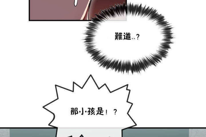 男公关与富家女/Deceptions/特殊宴会 五夫人/Host到金汤匙/金汤匙 第4話 韩漫图片77