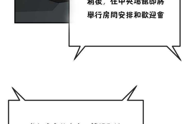 男公关与富家女/Deceptions/特殊宴会 五夫人/Host到金汤匙/金汤匙 第4話 韩漫图片86