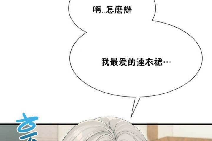 男公关与富家女/Deceptions/特殊宴会 五夫人/Host到金汤匙/金汤匙 第4話 韩漫图片176