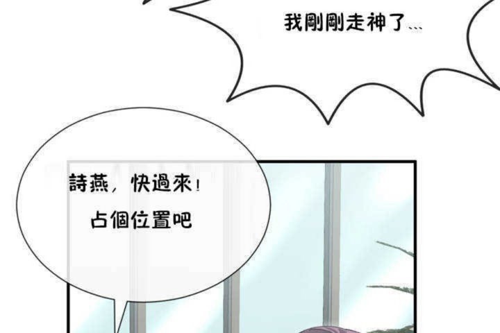 男公关与富家女/Deceptions/特殊宴会 五夫人/Host到金汤匙/金汤匙 第4話 韩漫图片131