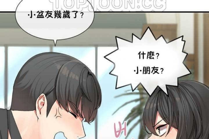 男公关与富家女/Deceptions/特殊宴会 五夫人/Host到金汤匙/金汤匙 第4話 韩漫图片46
