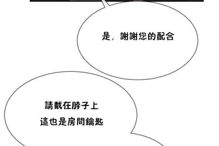 男公关与富家女/Deceptions/特殊宴会 五夫人/Host到金汤匙/金汤匙 第4話 韩漫图片95