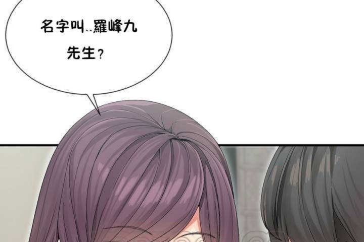 男公关与富家女/Deceptions/特殊宴会 五夫人/Host到金汤匙/金汤匙 第4話 韩漫图片111
