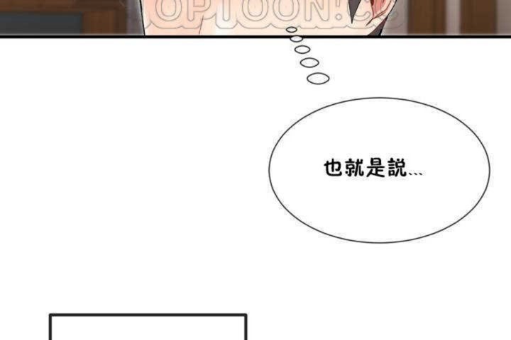 男公关与富家女/Deceptions/特殊宴会 五夫人/Host到金汤匙/金汤匙 第4話 韩漫图片118