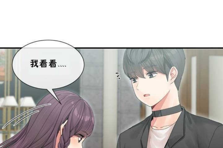 男公关与富家女/Deceptions/特殊宴会 五夫人/Host到金汤匙/金汤匙 第4話 韩漫图片108