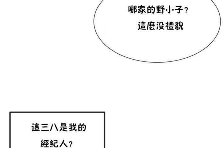 男公关与富家女/Deceptions/特殊宴会 五夫人/Host到金汤匙/金汤匙 第4話 韩漫图片54