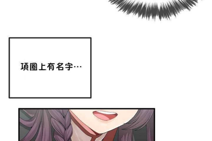 男公关与富家女/Deceptions/特殊宴会 五夫人/Host到金汤匙/金汤匙 第4話 韩漫图片114