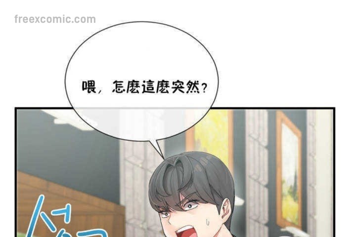 男公关与富家女/Deceptions/特殊宴会 五夫人/Host到金汤匙/金汤匙 第4話 韩漫图片65