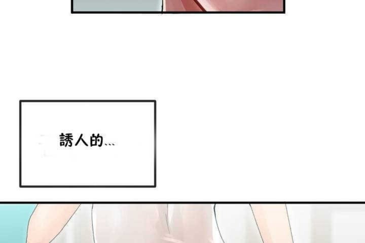 男公关与富家女/Deceptions/特殊宴会 五夫人/Host到金汤匙/金汤匙 第4話 韩漫图片150