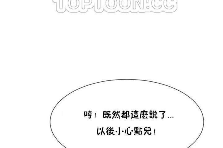 男公关与富家女/Deceptions/特殊宴会 五夫人/Host到金汤匙/金汤匙 第4話 韩漫图片58