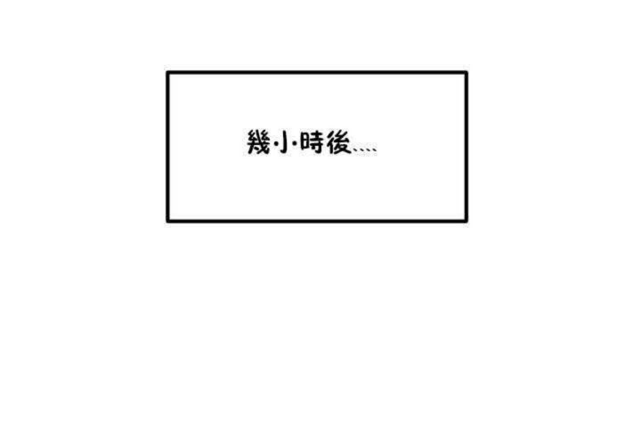 男公关与富家女/Deceptions/特殊宴会 五夫人/Host到金汤匙/金汤匙 第4話 韩漫图片1