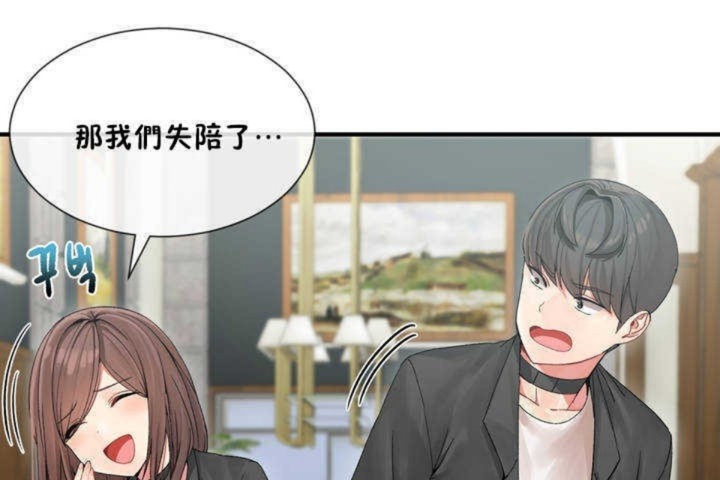 男公关与富家女/Deceptions/特殊宴会 五夫人/Host到金汤匙/金汤匙 第4話 韩漫图片61