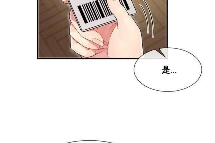 男公关与富家女/Deceptions/特殊宴会 五夫人/Host到金汤匙/金汤匙 第4話 韩漫图片97
