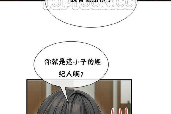 男公关与富家女/Deceptions/特殊宴会 五夫人/Host到金汤匙/金汤匙 第4話 韩漫图片52