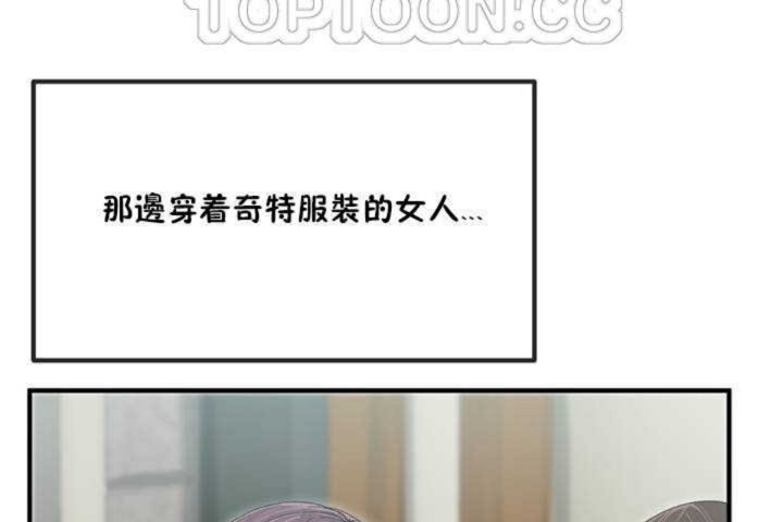 男公关与富家女/Deceptions/特殊宴会 五夫人/Host到金汤匙/金汤匙 第4話 韩漫图片100