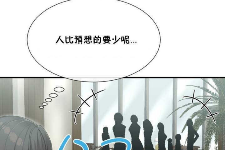 男公关与富家女/Deceptions/特殊宴会 五夫人/Host到金汤匙/金汤匙 第4話 韩漫图片98