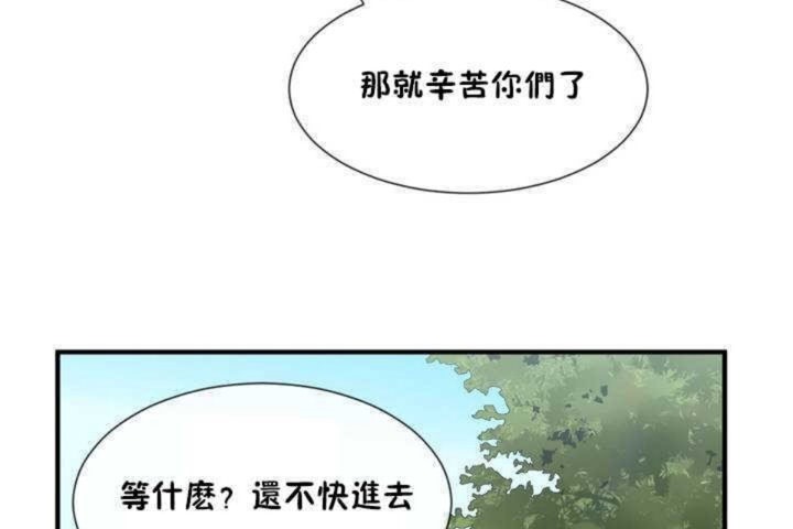 男公关与富家女/Deceptions/特殊宴会 五夫人/Host到金汤匙/金汤匙 第4話 韩漫图片14