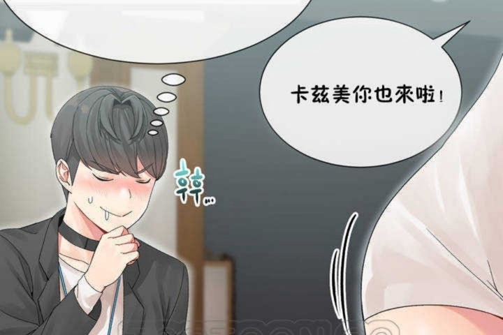 男公关与富家女/Deceptions/特殊宴会 五夫人/Host到金汤匙/金汤匙 第4話 韩漫图片153