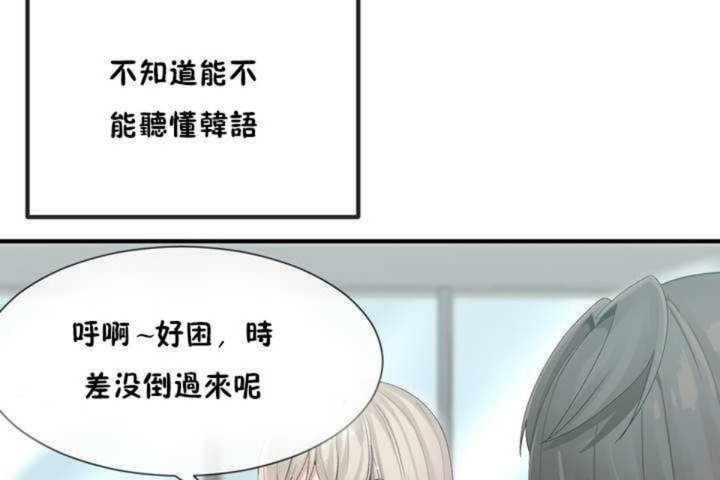 男公关与富家女/Deceptions/特殊宴会 五夫人/Host到金汤匙/金汤匙 第4話 韩漫图片146