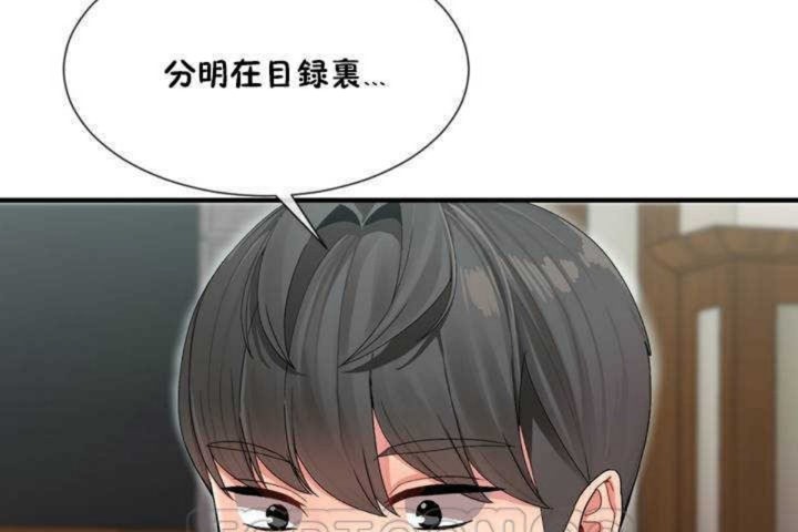 男公关与富家女/Deceptions/特殊宴会 五夫人/Host到金汤匙/金汤匙 第4話 韩漫图片117