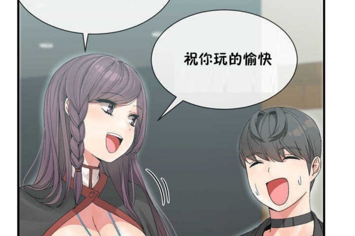 男公关与富家女/Deceptions/特殊宴会 五夫人/Host到金汤匙/金汤匙 第4話 韩漫图片134
