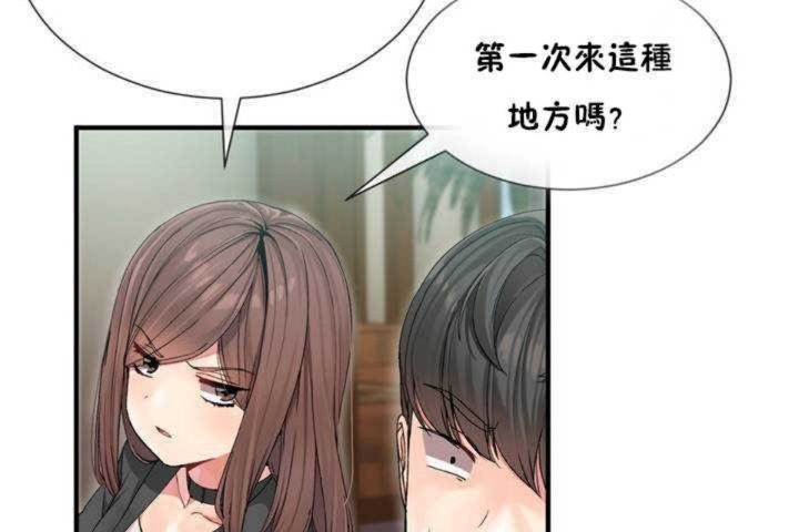 男公关与富家女/Deceptions/特殊宴会 五夫人/Host到金汤匙/金汤匙 第4話 韩漫图片29