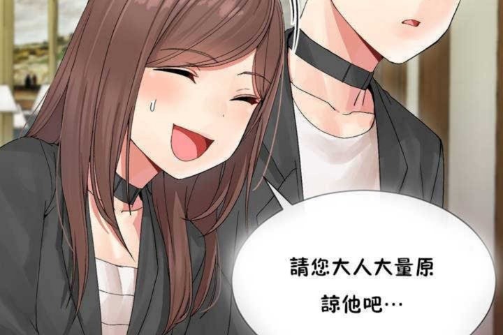 男公关与富家女/Deceptions/特殊宴会 五夫人/Host到金汤匙/金汤匙 第4話 韩漫图片56