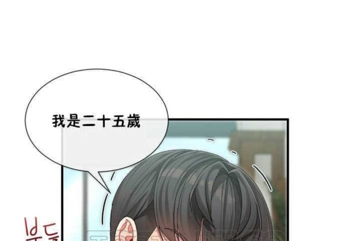 男公关与富家女/Deceptions/特殊宴会 五夫人/Host到金汤匙/金汤匙 第4話 韩漫图片33