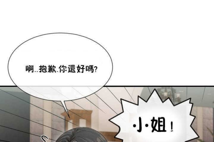 男公关与富家女/Deceptions/特殊宴会 五夫人/Host到金汤匙/金汤匙 第4話 韩漫图片181