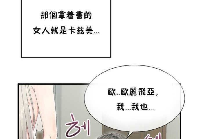 男公关与富家女/Deceptions/特殊宴会 五夫人/Host到金汤匙/金汤匙 第4話 韩漫图片157