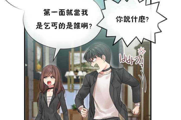 男公关与富家女/Deceptions/特殊宴会 五夫人/Host到金汤匙/金汤匙 第4話 韩漫图片36