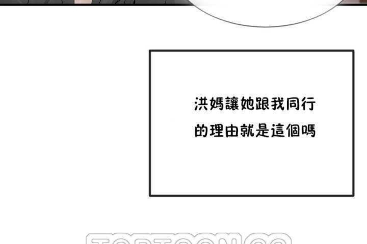 男公关与富家女/Deceptions/特殊宴会 五夫人/Host到金汤匙/金汤匙 第4話 韩漫图片57