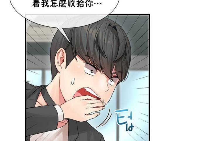 男公关与富家女/Deceptions/特殊宴会 五夫人/Host到金汤匙/金汤匙 第4話 韩漫图片48