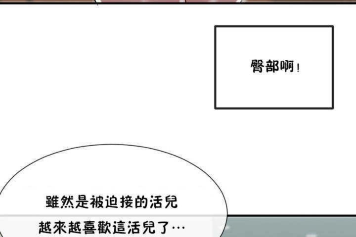 男公关与富家女/Deceptions/特殊宴会 五夫人/Host到金汤匙/金汤匙 第4話 韩漫图片152
