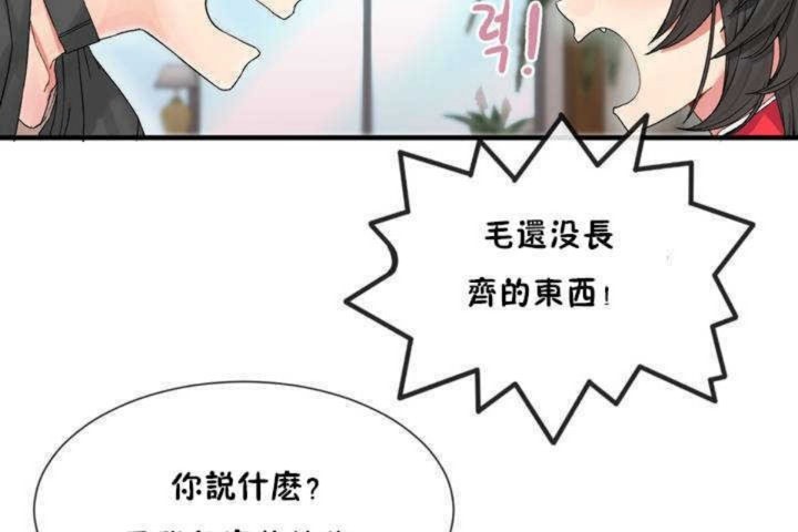 男公关与富家女/Deceptions/特殊宴会 五夫人/Host到金汤匙/金汤匙 第4話 韩漫图片47