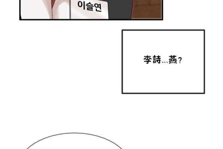 男公关与富家女/Deceptions/特殊宴会 五夫人/Host到金汤匙/金汤匙 第4話 韩漫图片116