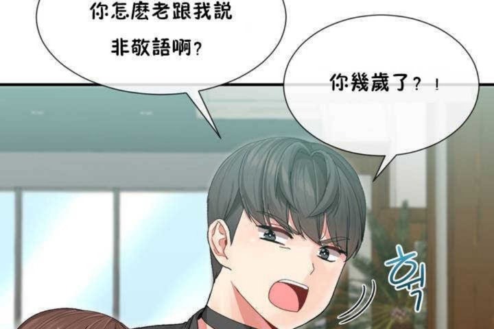 男公关与富家女/Deceptions/特殊宴会 五夫人/Host到金汤匙/金汤匙 第4話 韩漫图片31