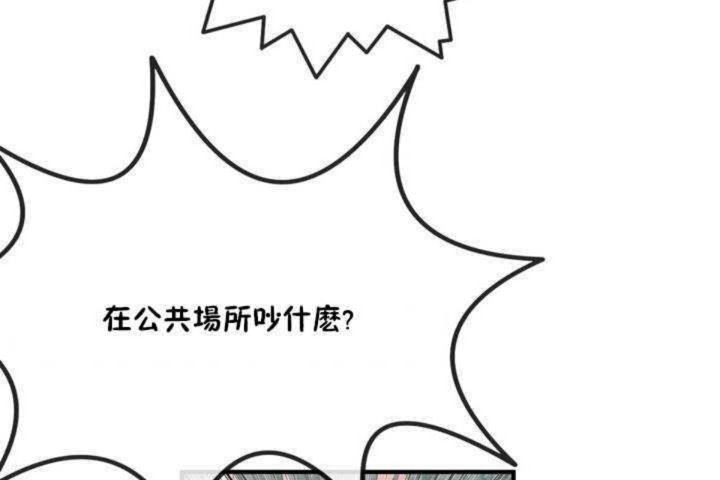 男公关与富家女/Deceptions/特殊宴会 五夫人/Host到金汤匙/金汤匙 第4話 韩漫图片38