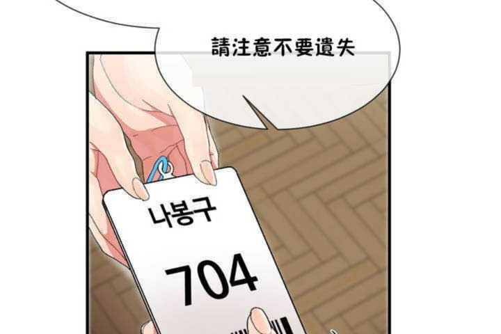 男公关与富家女/Deceptions/特殊宴会 五夫人/Host到金汤匙/金汤匙 第4話 韩漫图片96