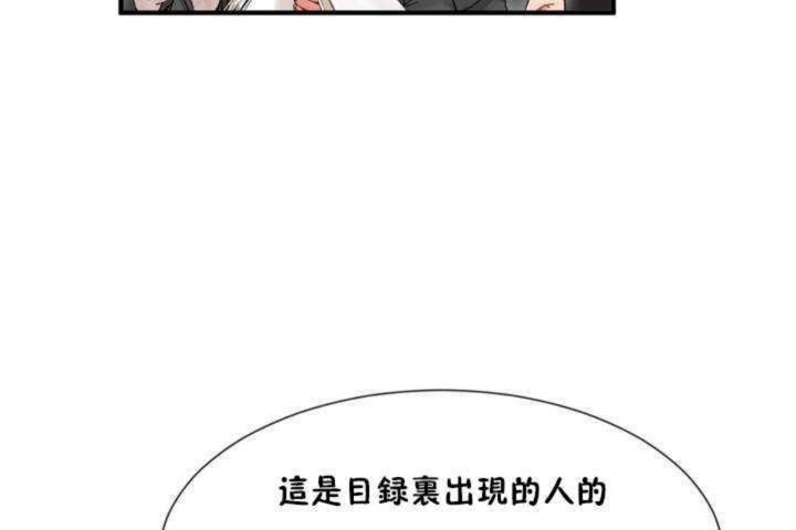 男公关与富家女/Deceptions/特殊宴会 五夫人/Host到金汤匙/金汤匙 第4話 韩漫图片90