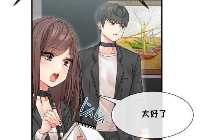男公关与富家女/Deceptions/特殊宴会 五夫人/Host到金汤匙/金汤匙 第4話 韩漫图片89