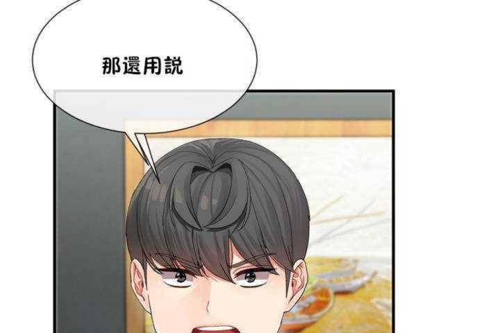 男公关与富家女/Deceptions/特殊宴会 五夫人/Host到金汤匙/金汤匙 第4話 韩漫图片73