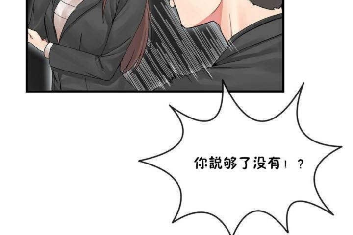 男公关与富家女/Deceptions/特殊宴会 五夫人/Host到金汤匙/金汤匙 第4話 韩漫图片84