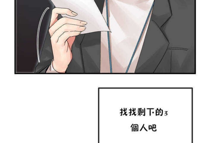 男公关与富家女/Deceptions/特殊宴会 五夫人/Host到金汤匙/金汤匙 第4話 韩漫图片138