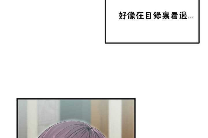 男公关与富家女/Deceptions/特殊宴会 五夫人/Host到金汤匙/金汤匙 第4話 韩漫图片103